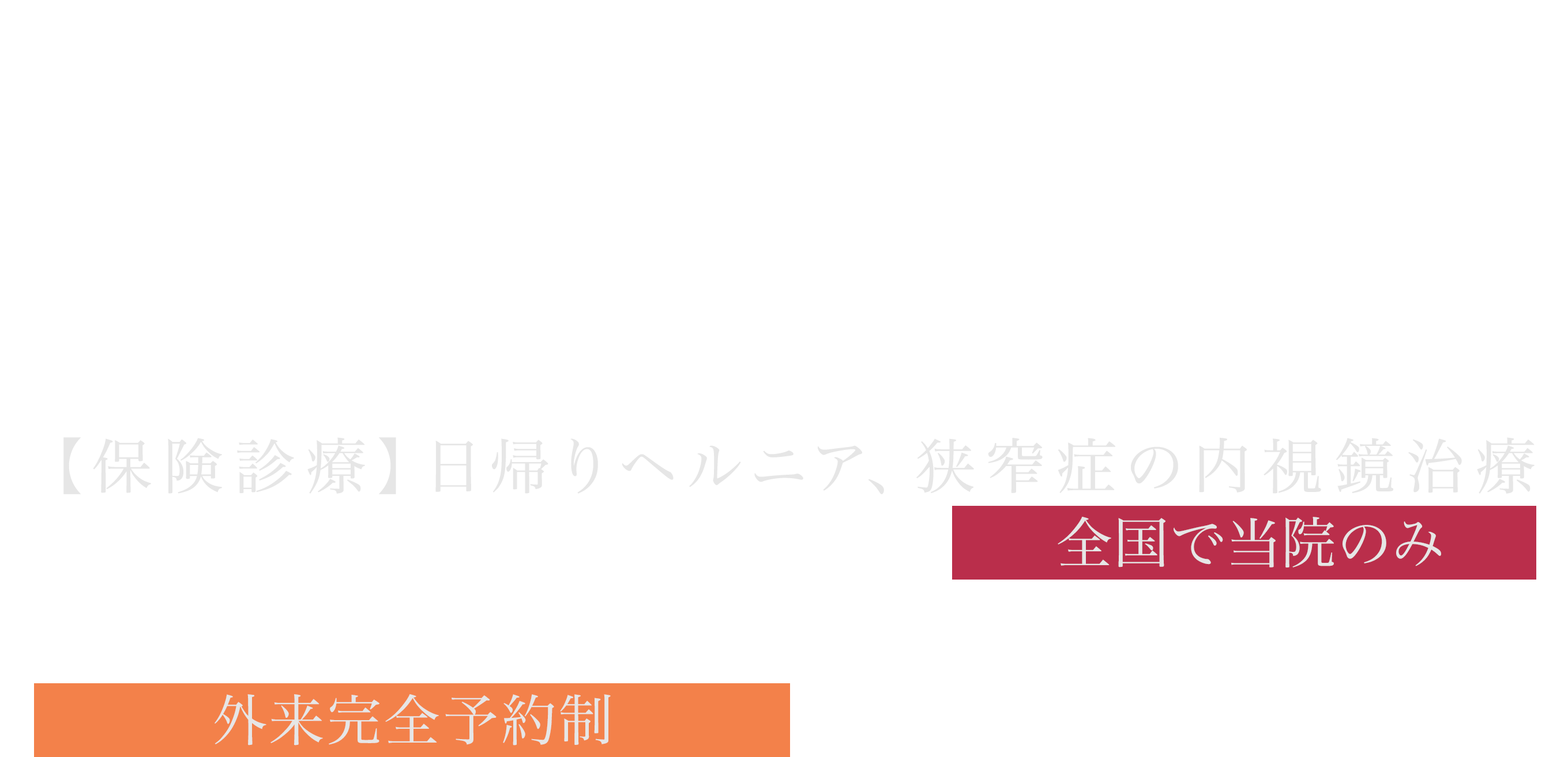 Consultation hours 診療時間