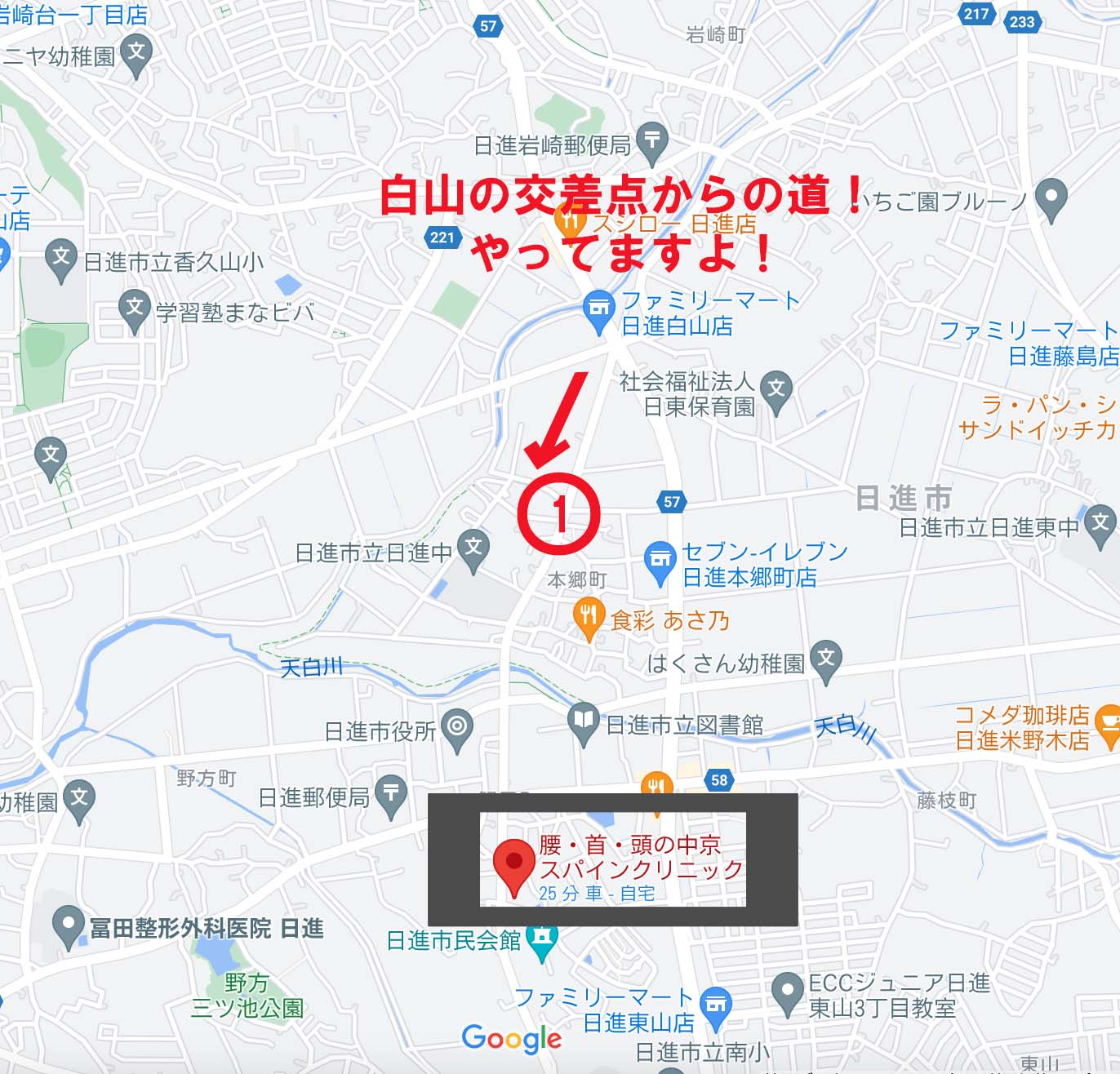 Nissinとnissan 腰 首 頭の治療なら日進市にある中京スパインクリニックへ